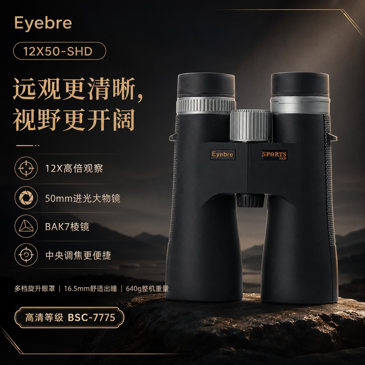 Wholesale 12x50 Binoculars HD High Magnification Adult Outdoor Sightseeing Low-Light Night Vision Travel Cross-Border