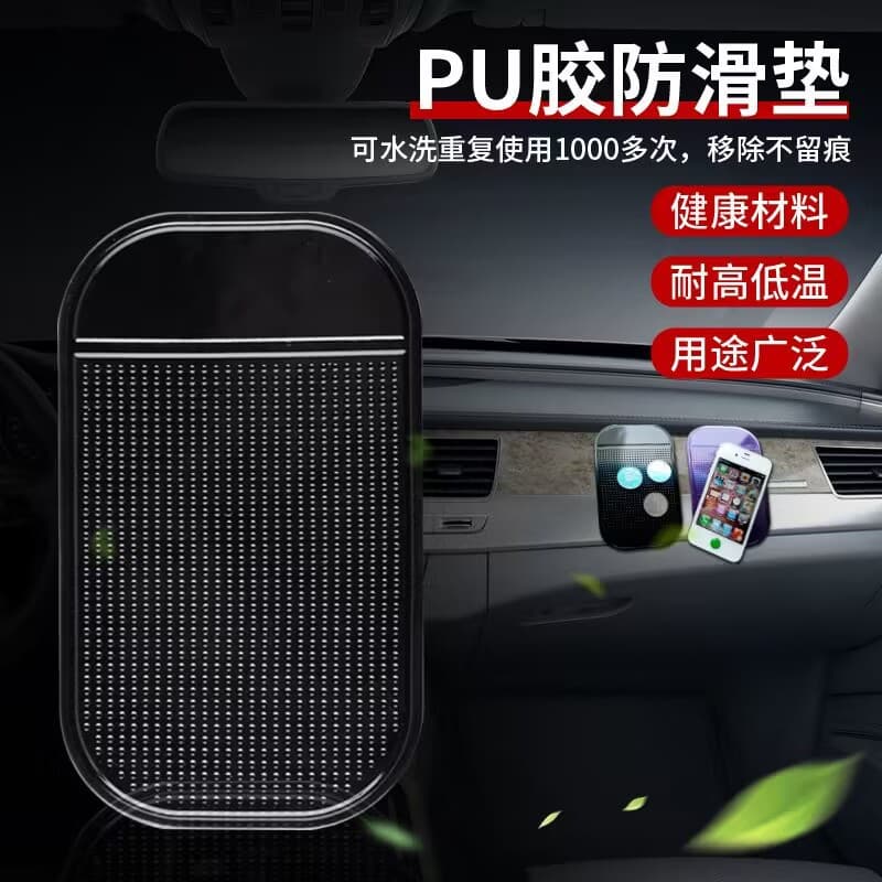 Car Anti-slip Pad, Super Sticky Heat-resistant Vehicle Center Console Dashboard Aromatherapy Storage Mat, Anti-collision