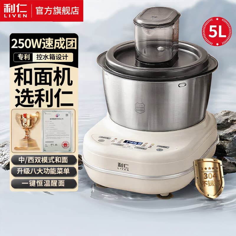 Liren dough mixer household dough kneading machine small fully automatic chef machine and dough fermentation integrated noodle mixer
