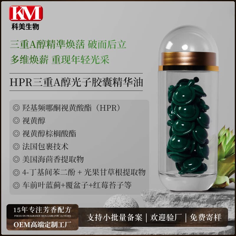 HPR Triple Retinol Photon Capsule Serum Oil OEM French Retinol Time Space AM/PM Routine
