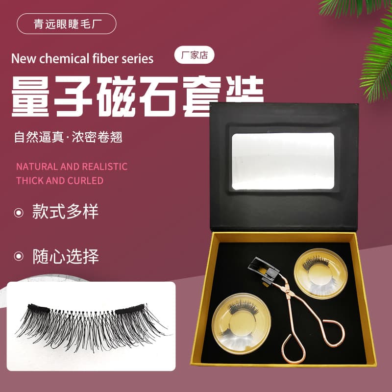 Magnetic False Eyelashes Set Two Pairs Factory Direct Strong Magnetism Synthetic Fiber Eyelashes Non-Latex Lightweight