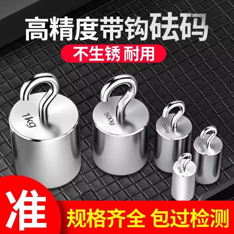 Single Hook Weight with Hook 500g Standard Calibration Weight 1kg Double Hook Counterweight 25kg 200 with Hook Single Hook Hanging Hook Calibration