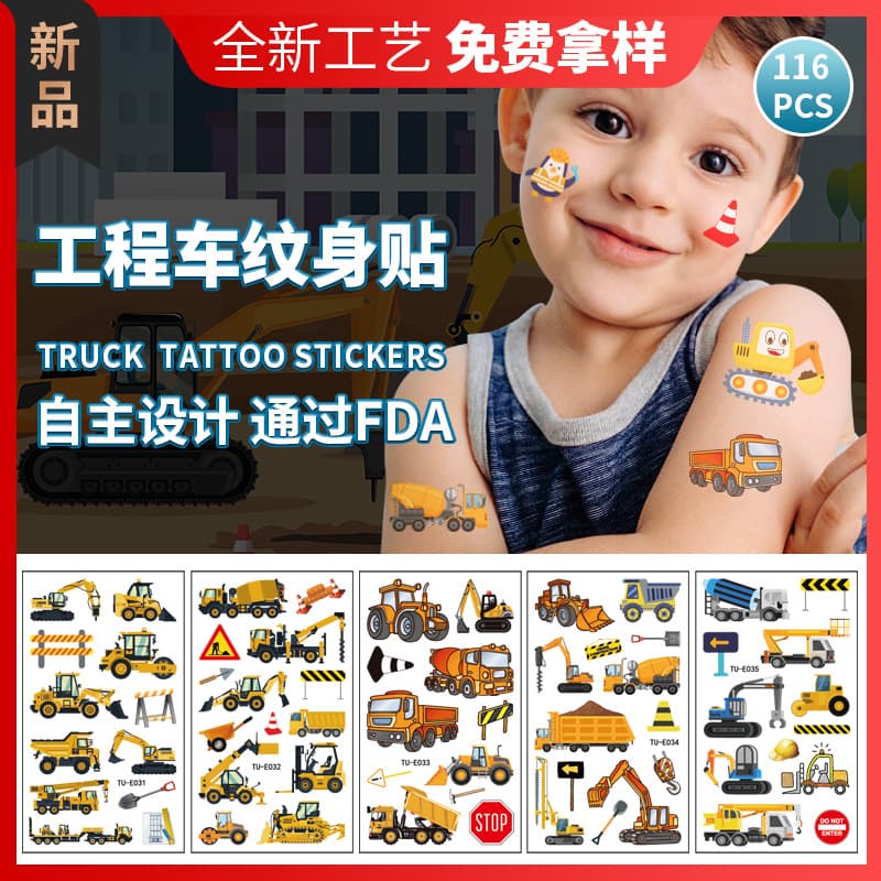 Excavator Sticker Cartoon Temporary Toy Baby Car Construction Vehicle Tattoo Sticker Easter Gift