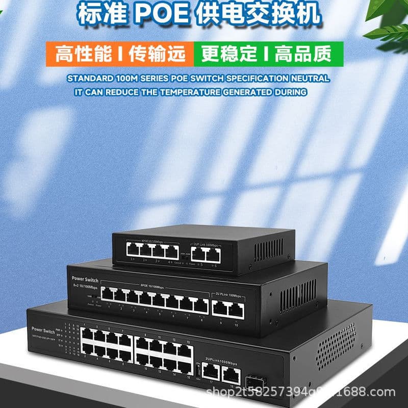 VisionXianda non-standard PoE network switches, hubs, power supply, networking equipment, fiber optic switches, gigabit speeds