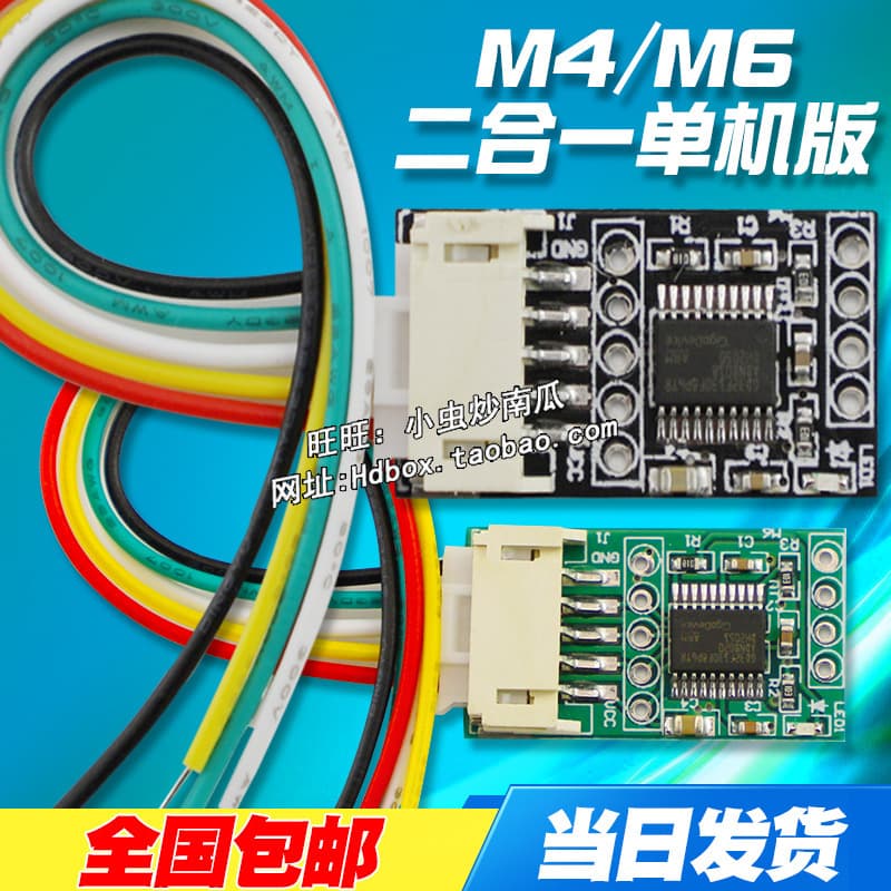 Universal M4/M6 Non-Positioning Combo Board for Huhutong, Repair for Module Anomalies and Location Data Modification