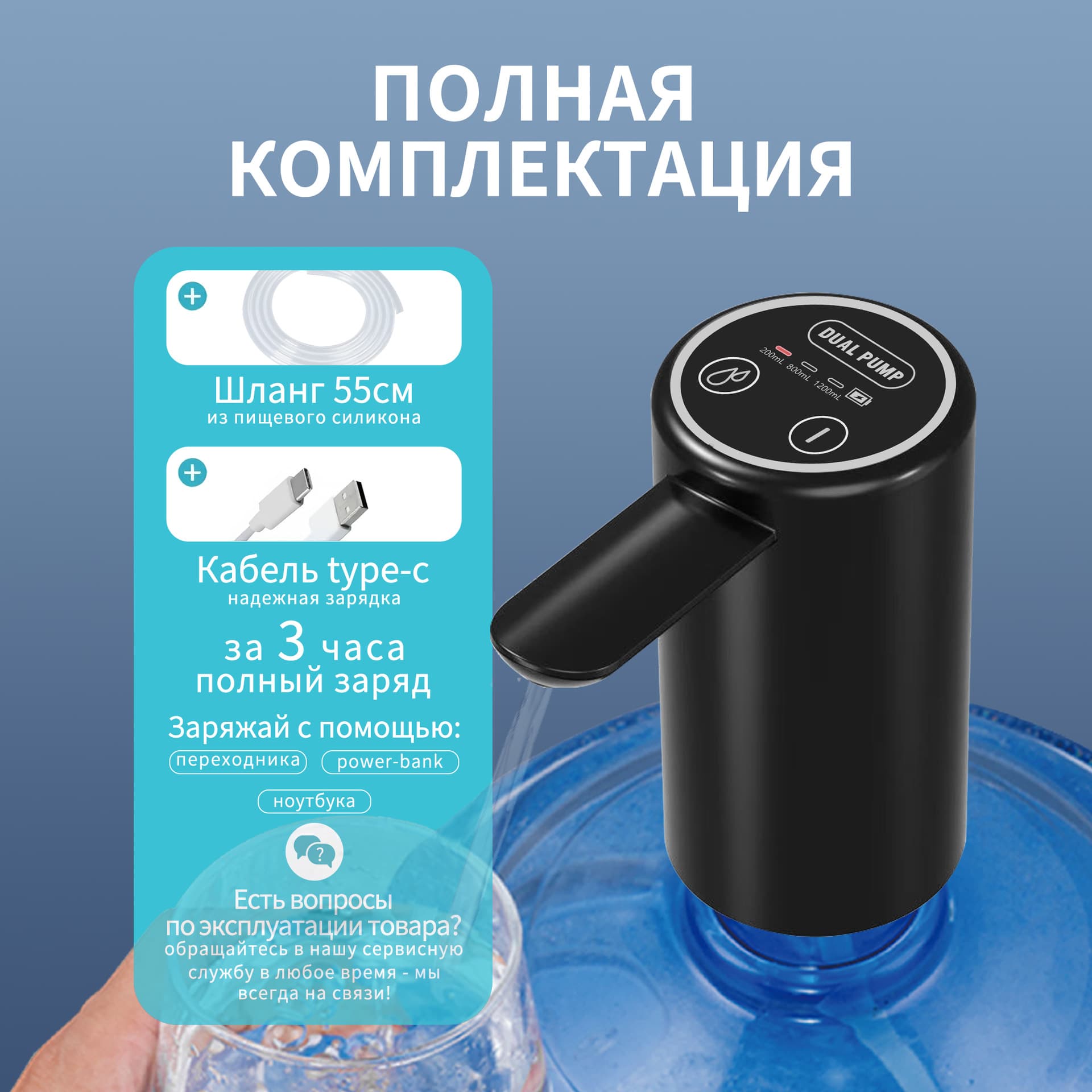 OZON Dual-Pump Electric Bottled Water Dispenser, Portable Rechargeable Automatic Water Pump for Home Use