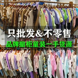 Huzhou Zhili Children's Clothing Final Payment Clearance: Kids Cotton Puffer Jackets, Girls' Coats, Sweaters, Hoodies, Wholesale from Factory