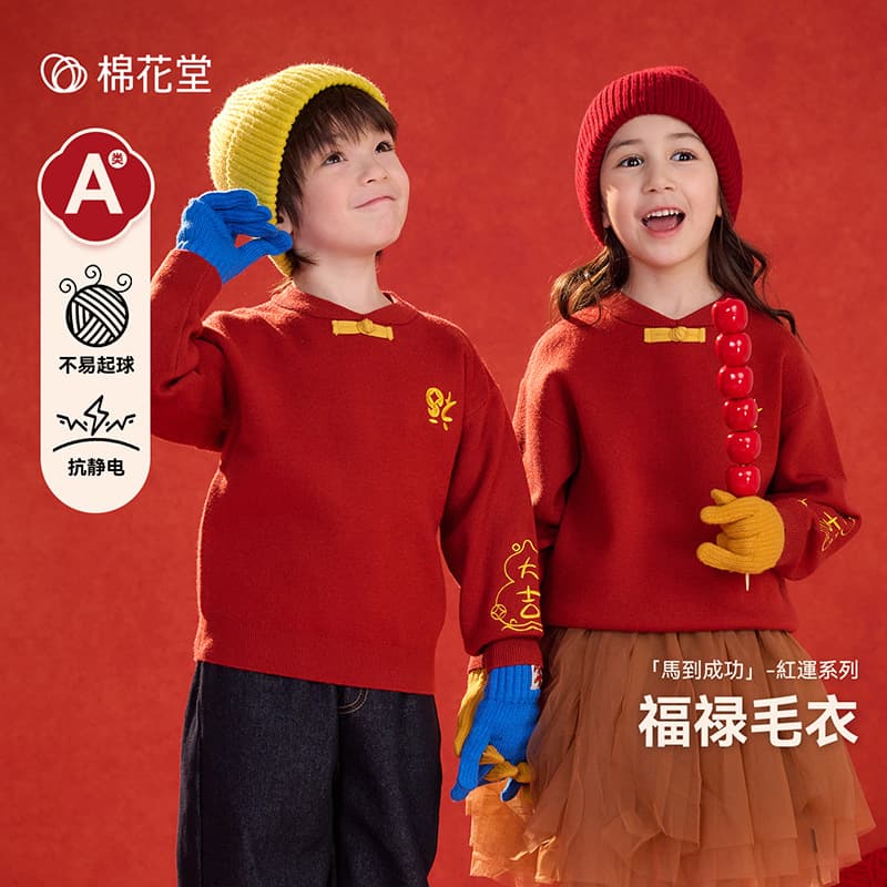 New Year Cotton Hall Kids Sweater Red Yarn Knit 2026 New Winter Top New Year Outfit