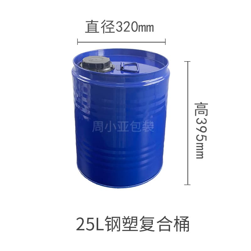 25L Steel-Plastic Composite Iron Drum HDPE Lined Plastic-Iron Drum Round Sealed Steel-Plastic Composite Sealed Cover Iron Barrel