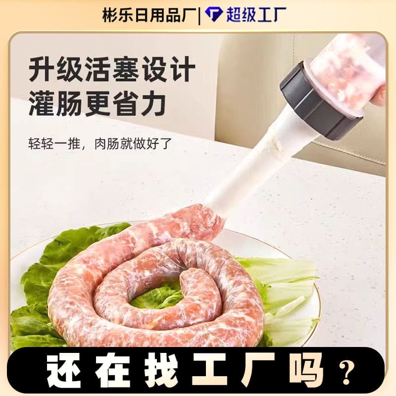 Manual Sausage Stuffer for Home Use, Large Hand-Push Sausage Filling Tool