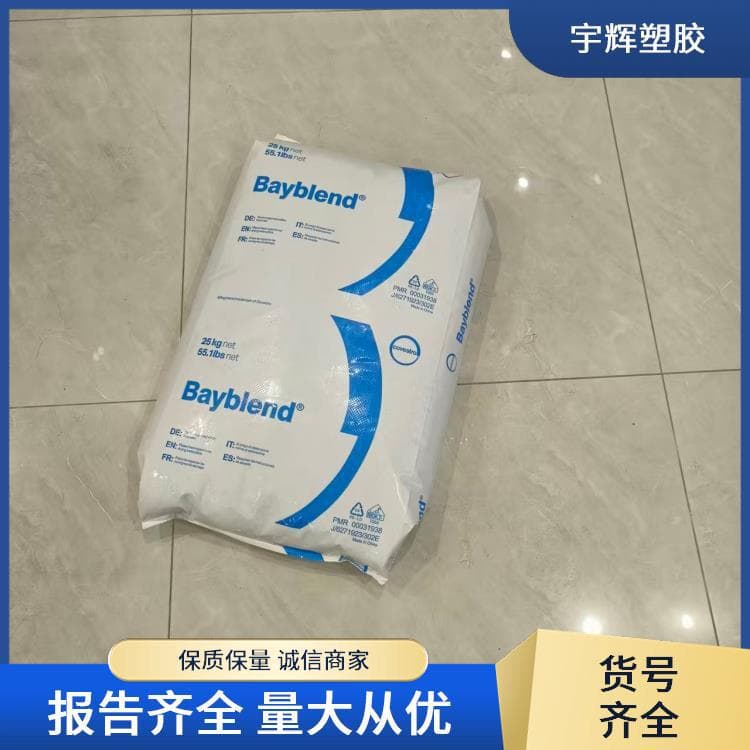 Covestro PC+ABS FR3010 high flame retardancy, enhanced chemical corrosion resistance and stress cracking resistance