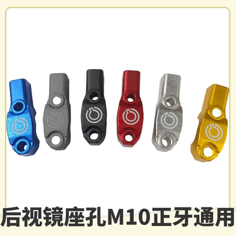 Motorcycle Electric Vehicle Mirror Mount, Tricycle Bracket, Rearview Mirror Base 10mm Universal Direct Push Upper Pump RCS Modification