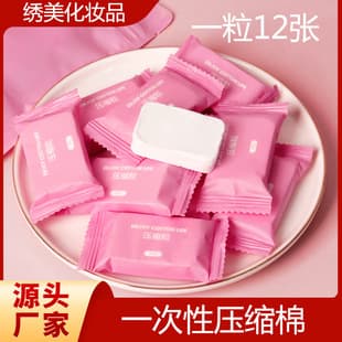 Disposable Compressed PMU Cotton Pads, Travel-Size Makeup Remover Pads, Wet Compress EF Tattoo Cotton, Individually Wrapped Nail Polish Remover Pads