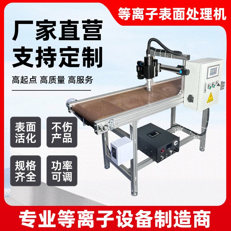 Cleaning and low-temperature spraying workbench for pre-coating and plating activation in plasma surface treatment production line