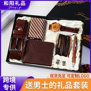 Cross-border Gift Set for Boyfriend: Watch Strap, Wallet, Souvenir, Christmas Gift, Valentine's Day Gift, Business Gift Set