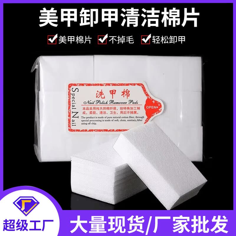 Disposable Nail Polish Remover Cotton Pads, Thickened Nail Cotton, Lint-Free, Hard Texture Nail Cotton Sheets