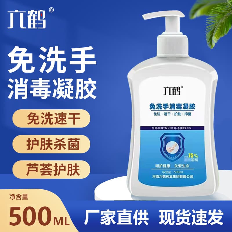 Liuhe Hand Sanitizer Gel 500ml Medical Grade Alcohol Gel Wholesale