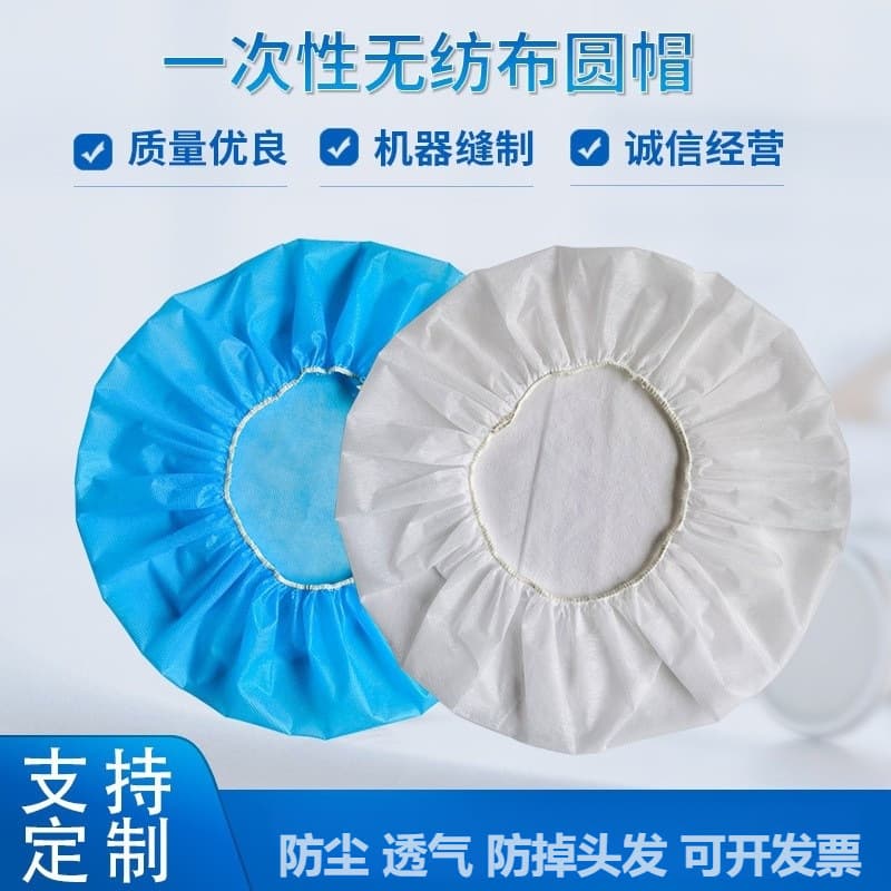 Disposable Non-Woven Round Caps, Chef Hats for Men and Women, Food Work Caps, Breathable, Dust-Proof, Oil and Hair Shedding Resistant Head Covers