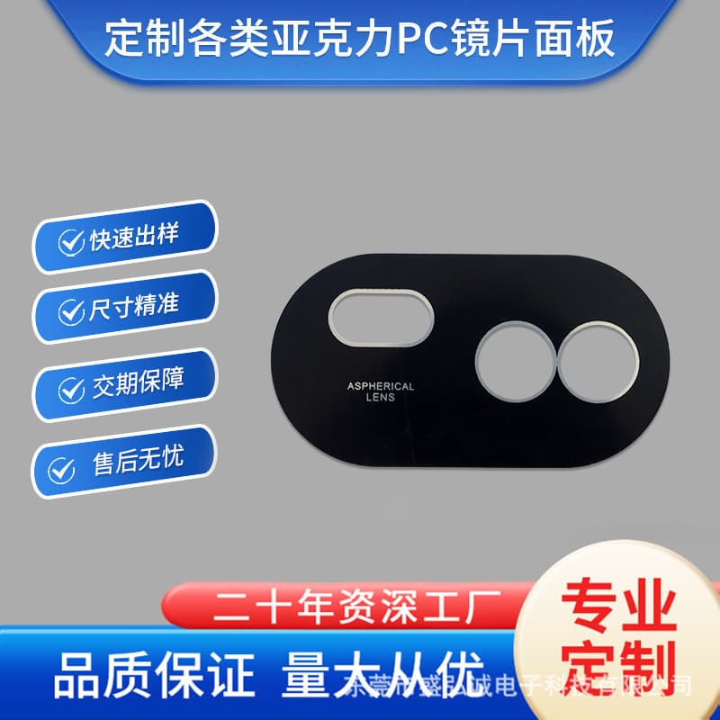 Acrylic panel electrical control panel membrane switch acrylic flexible membrane button PC see-through window sticker