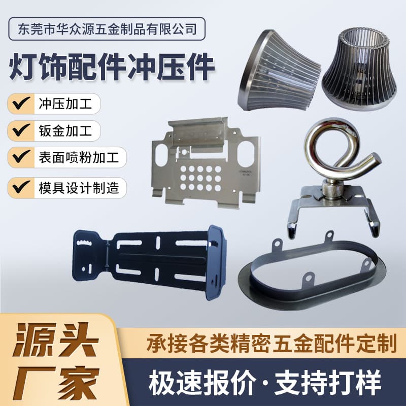 Manufacturer LED Lamp Heat Sink Processing, Aluminum Lamp Housing Die-casting, Lamp Cup Heat Sink Hardware Customization