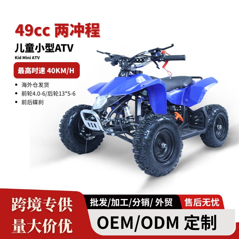 49cc Four-Wheel ATV for Kids Mountain Off-Road Vehicle Sand Snow Electric All-Terrain Vehicle