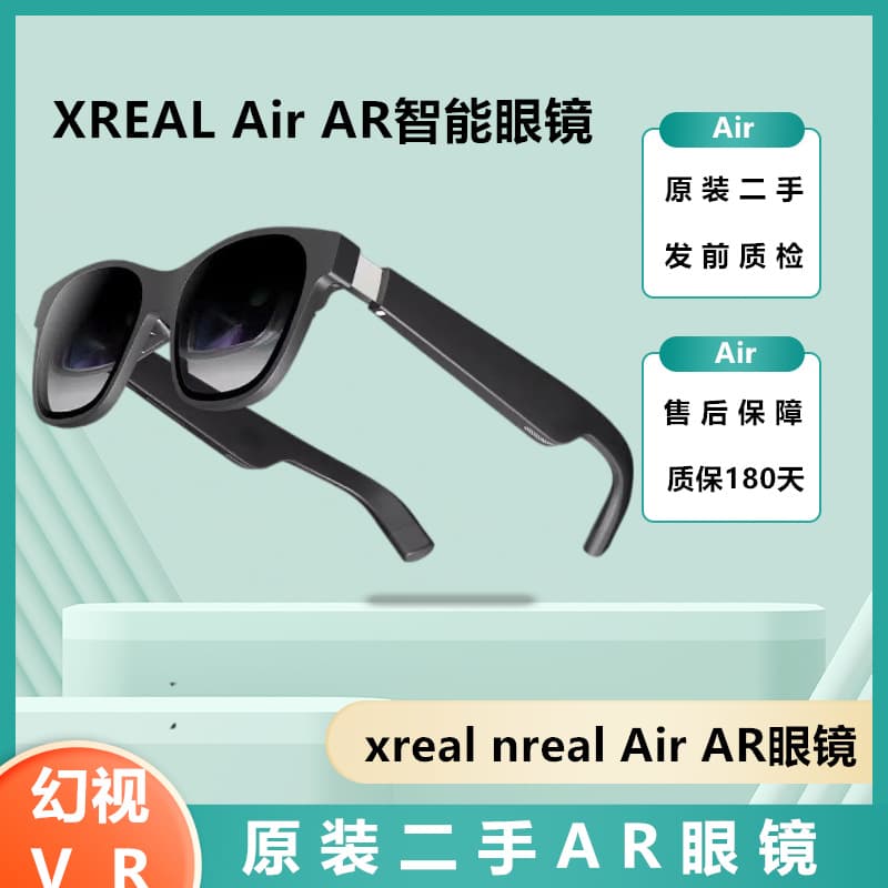Xreal Air AR glasses, non-VR all-in-one machine, 3D portable high-definition viewing, mobile screen projection