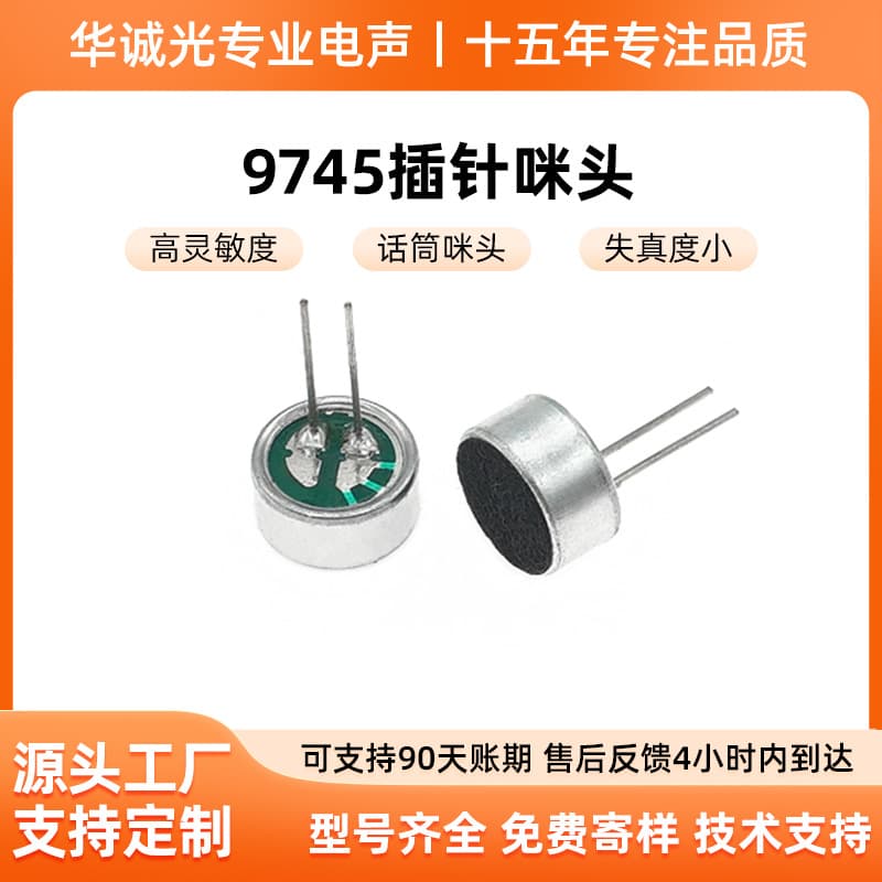 High Sensitivity 9745 Pin Microphone for Voice Recognition, Long Pickup Distance, 9745 Pin High Temperature Reflow Solderable