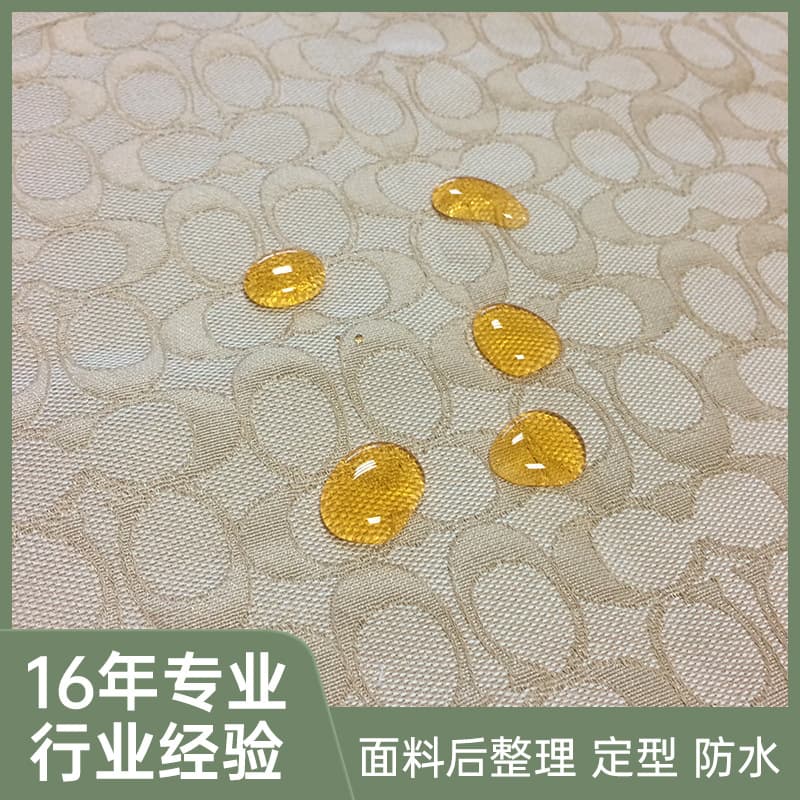 Shengzhou Kemo offers UV-protective fabric finishing, shaping, and waterproof fabric manufacturing and supply.