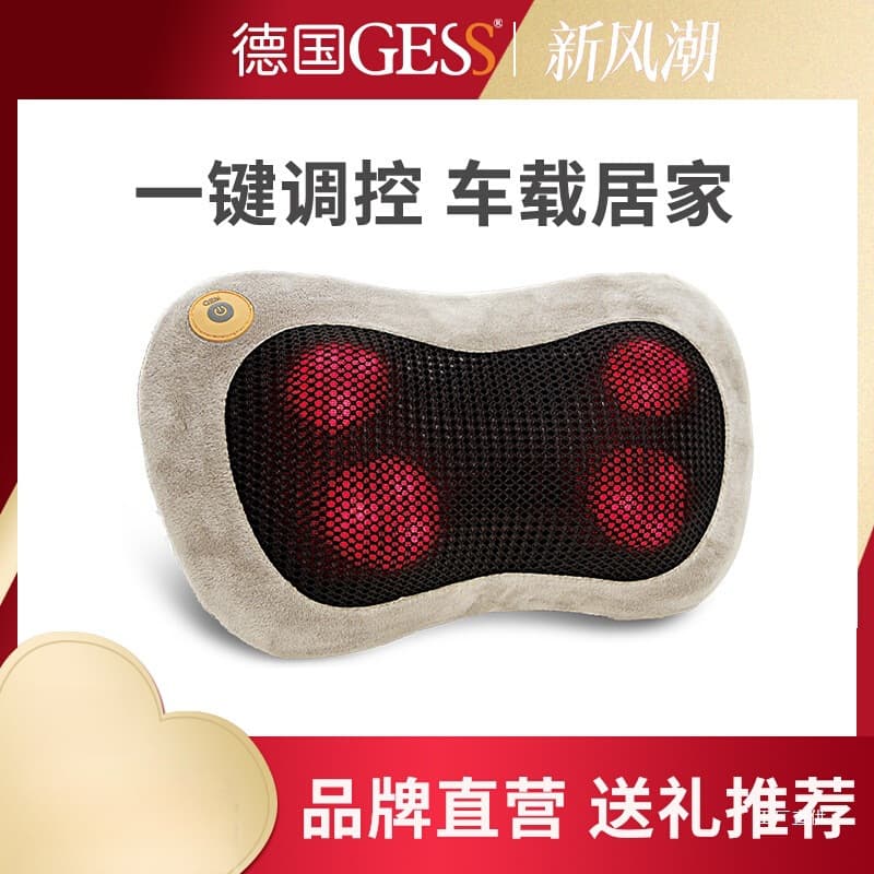 German GESS Car Neck and Shoulder Massager, Electric Full-Body Kneading Pillow for Home Use, Peihui Brand