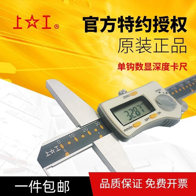 Hot Sale Single Hook Electronic Digital Depth Caliper 0-150, 0-200, 0-300, 0.01/0.0005