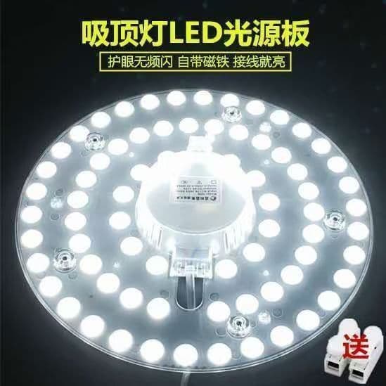 High-brightness LED ceiling light core, round light panel, magnetic replacement patch light source, three-color living room renovation light panel