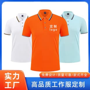 Polo Shirt Ice Silk T-Shirt Summer Corporate Uniform Short Sleeve Turn-Down Collar Advertising Shirt Embroidery Print Logo Sweat-Wicking