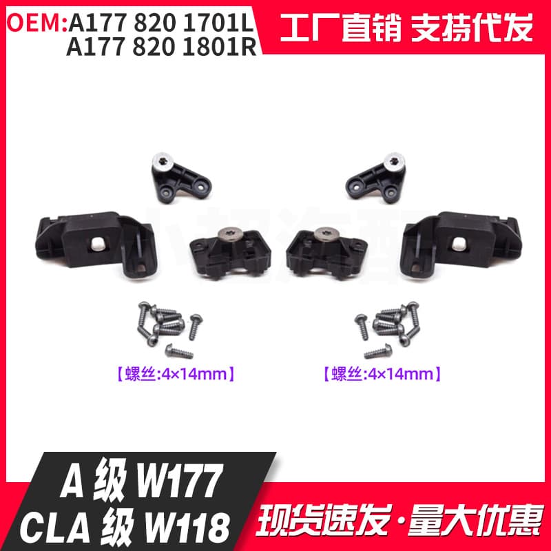 A1778201701 1778201801 Headlight Repair Kit for Mercedes-Benz A-Class W177 CLA-Class W118
