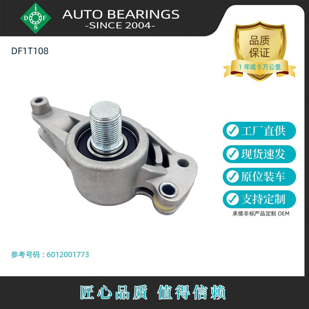 Factory stock auto parts wholesale tensioner pulley 6012001373 for Mercedes-Benz C-Class, E-Class, S-Class, T1 van