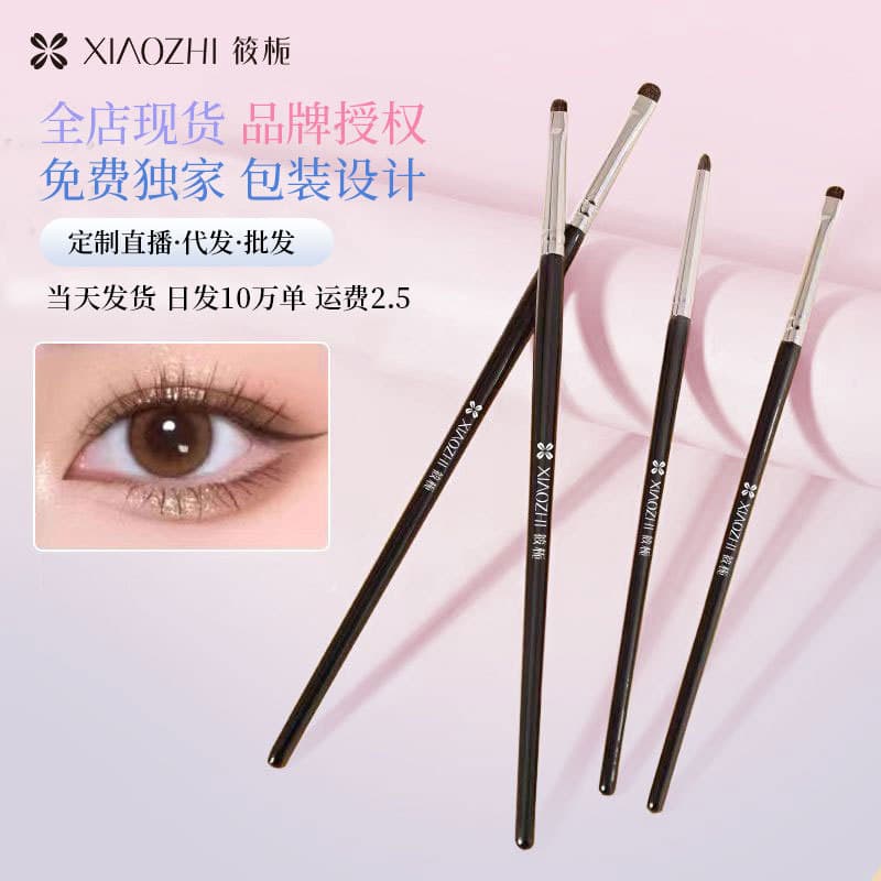 Xiao Zhi Portable Eye Detail Makeup Brush Ultra-Fine Eyeshadow Aegyo-Sal Blending Eyeliner Mini Blade Concealer Eyebrow Brush