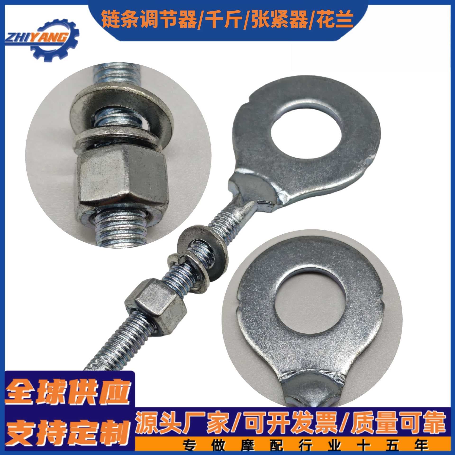 Curved Beam Motorcycle Chain Adjuster CG125/150 Turnbuckle Chain Tensioner Rear Jack Manufacturer Motorcycle Parts