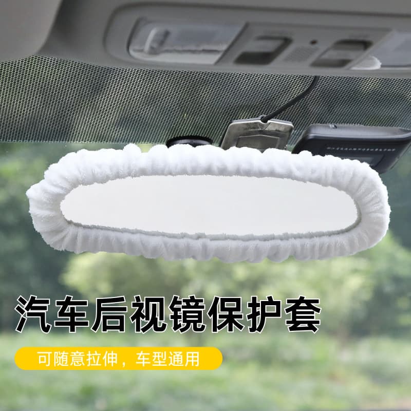 Car Rearview Mirror Protector Cover Interior Decorative Sleeve Auto Reverse Mirror Protection Cover Car Interior Accessories