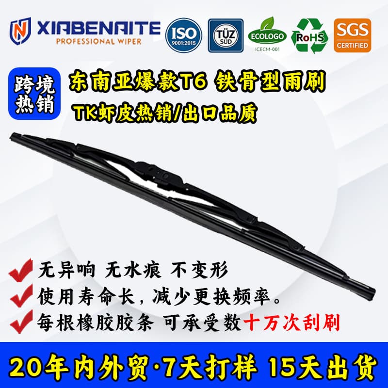 Factory Direct Aerodynamic Pressurized Iron Frame Wiper Spoiler, Silent Iron Frame Car Wiper Blade