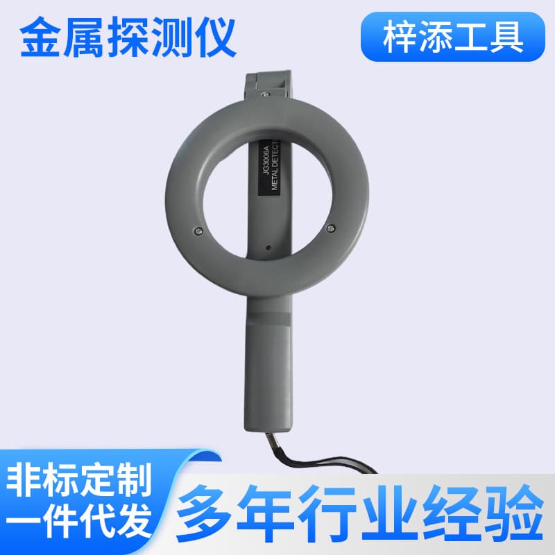 Metal Detector Portable Foldable Height Detector Small Security Inspection Outdoor Detector