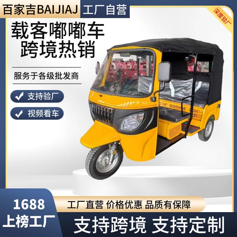 Cross-border Fuel Tuk Tuk Three-wheeled Motorcycle Gasoline Double Row Triple Row 4-9 Passenger Tricycle