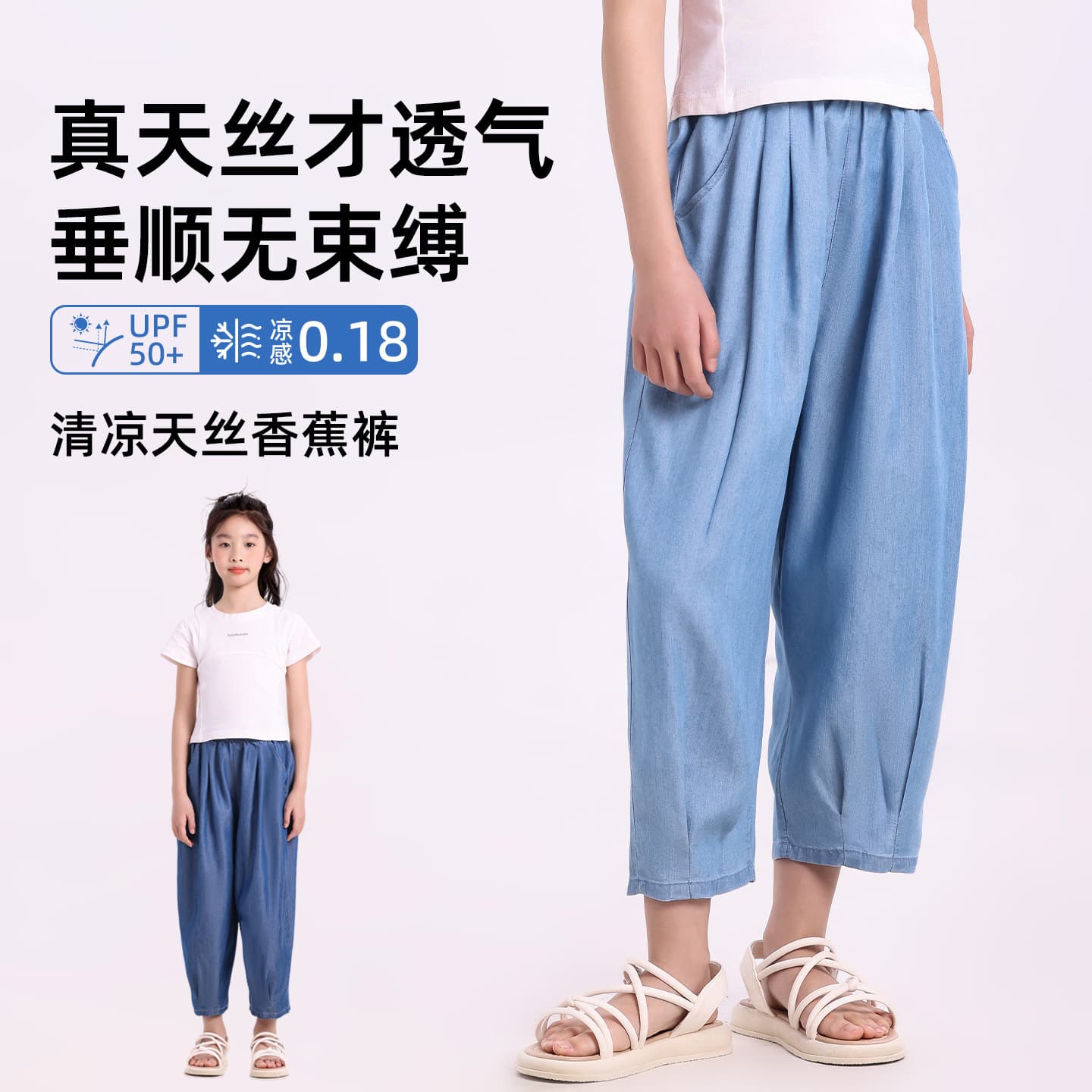 Girls' Pants Summer New Style Children's Tencel Jeans Youth Cropped Casual Pants Breathable Mosquito-Proof Pants for Girls