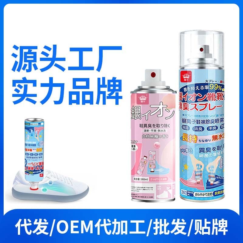 Shoe and Sock Deodorizing Spray, Odor and Bacteria Eliminator, Foot Odor Disinfectant for Sneakers