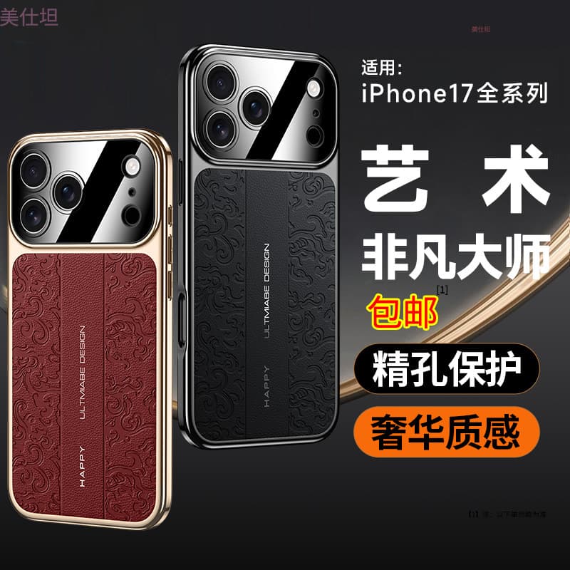 Compatible with Apple iPhone 17 Pro Max Electroplated Case, iPhone 17 Air Full-Body Drop Protection, 17 Pro Business Men Leather Case