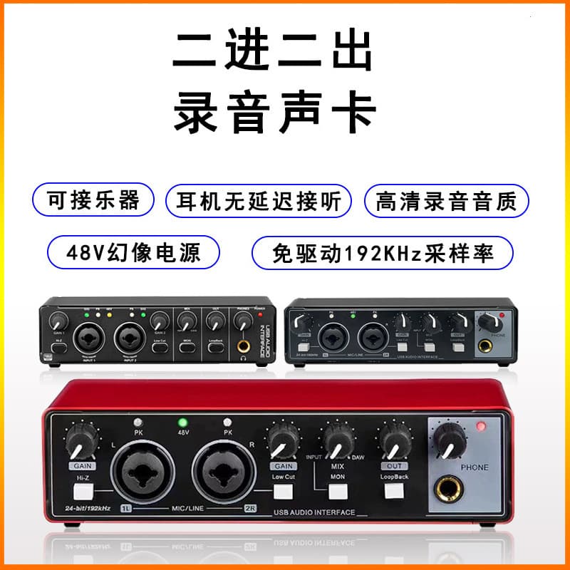 Professional Recording Sound Card OTG Singing Recording Audio External Mixer Computer Internal Recording Plug-and-Play