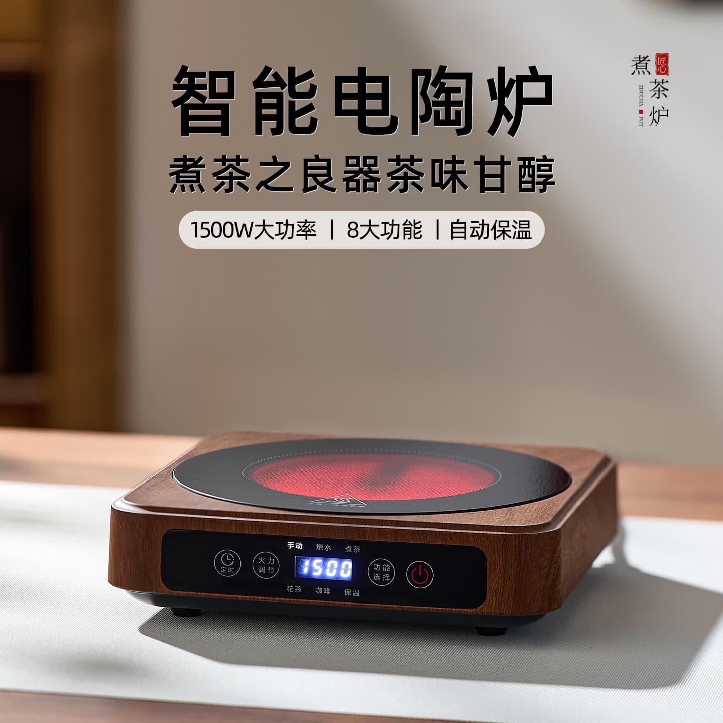 2025 High-Power Electric Ceramic Tea Maker, Heat-resistant Health Boiling and Warming Appliance