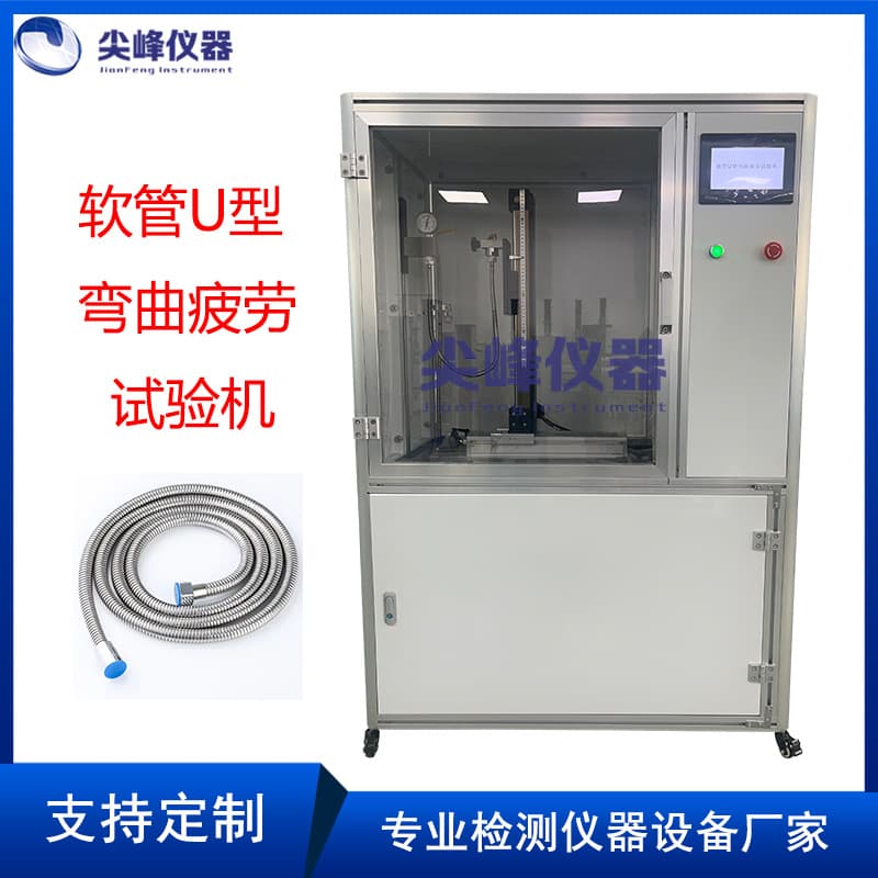 Flexible Cable Bending Tester, Repeated U-Shaped Bending Fatigue Test Equipment, Hose Bending Fatigue Tester