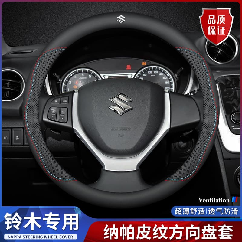 Suzuki Steering Wheel Cover for Alto, Tianyu SX4, Vitara, Beidouxing X5, Swift, Fengyu, Xiaotu