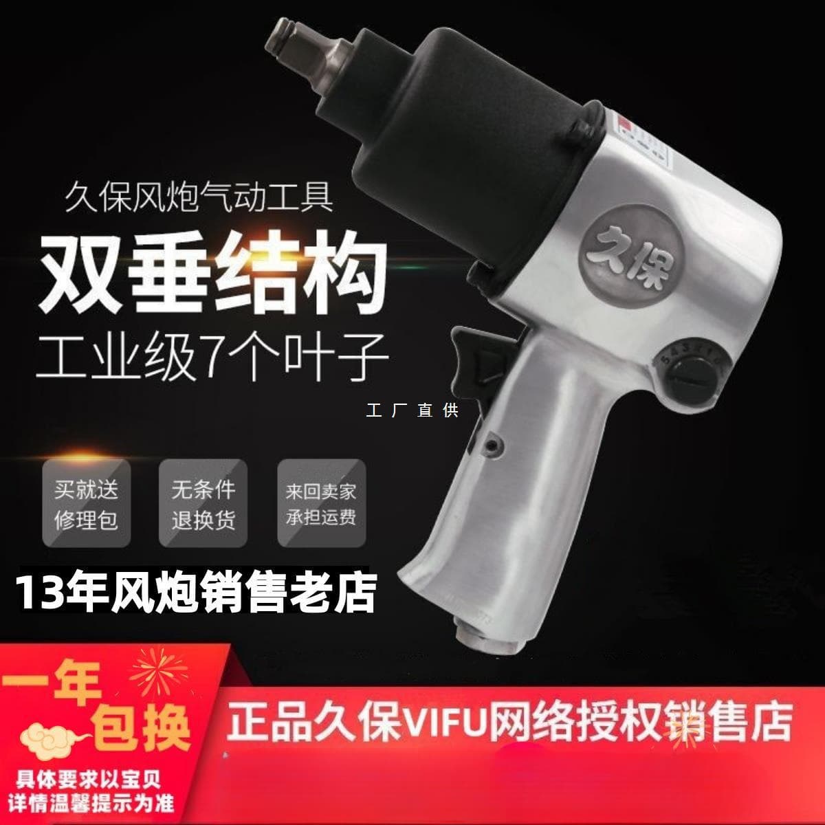 Japan Kubo VIFU 1/2" Industrial Grade High Torque Mini Air Impact Pneumatic Wrench Air Impact 180kg