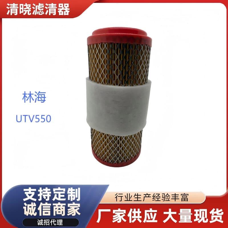 Cross-border 73824 Linhai UTV550 BOSS ATV, Forest Fire Truck, Air Filter Element