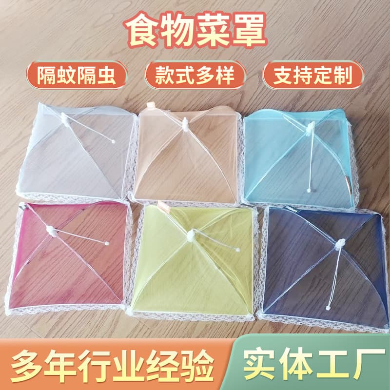Square Food Cover Cross-border Food Cover Amazon Supply Food Cover Fruit Cover Fly-proof Folding Vegetable Cover